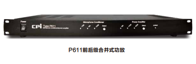 P632前后级合并式功放