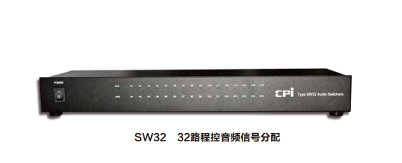 b32 程控音频信号分配器