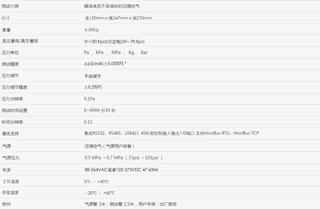 AL1000系列气密性测试仪