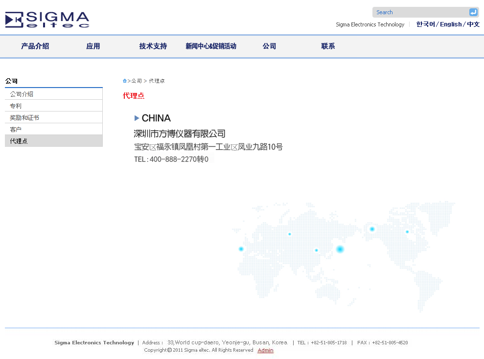 SIGMA中国区独家总代理